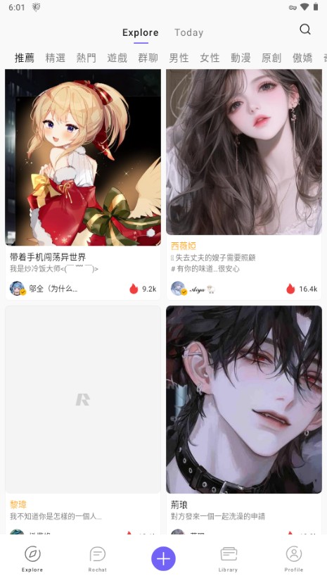 rochatai探索发现AI角色