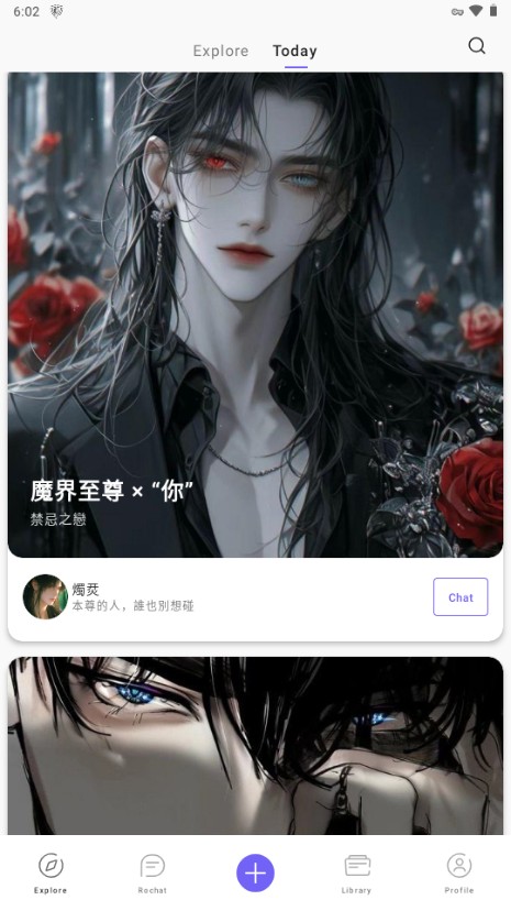 rochatai今日推荐AI角色界面